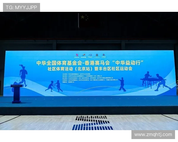 体育精神与全民健身：探索新时代体育发展与社会健康促进的路径