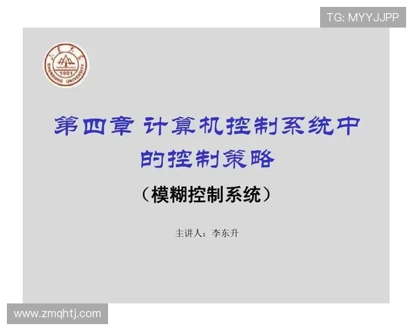北京极限运动队的控制策略与挑战分析探讨