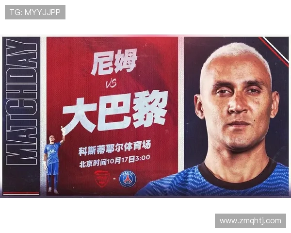 尼姆与马赛对决前瞻分析及赛果预测全面解读