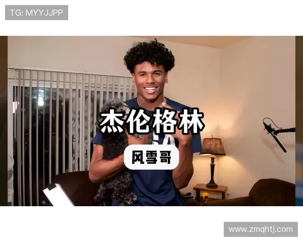 杰伦格林的崛起之路:从天才少年到NBA明星的成长历程