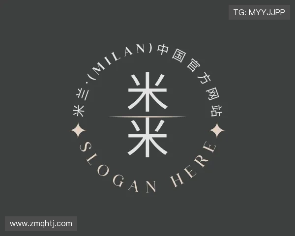 介绍米兰·(milan)中国官网